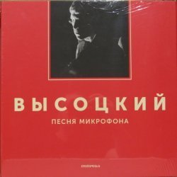 Владимир Высоцкий