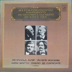 Леопольд А...