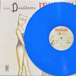 Пикник